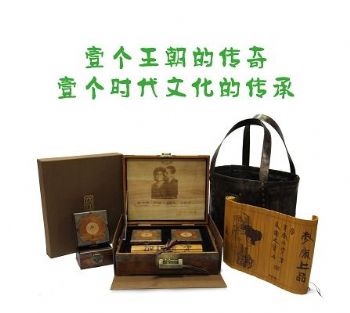 参康上品珍藏版